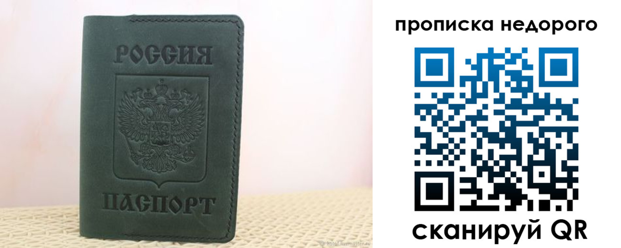 регистрация для дет. сада в Фрязино