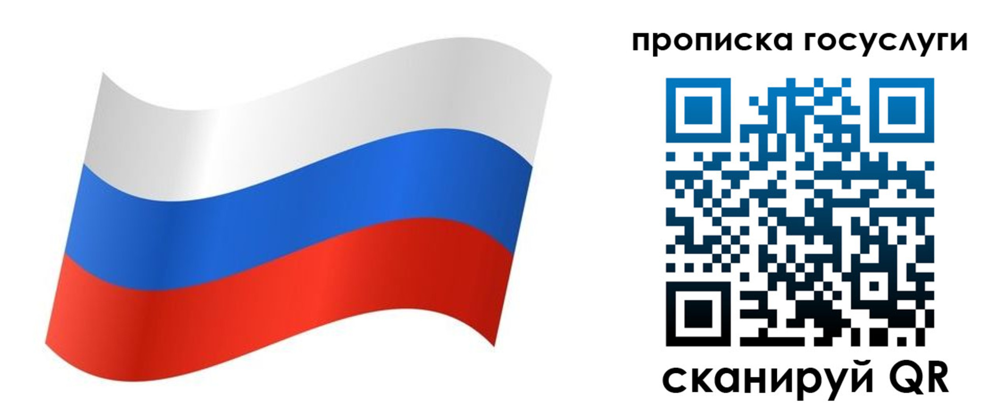 регистрация для дет. сада в Фрязино