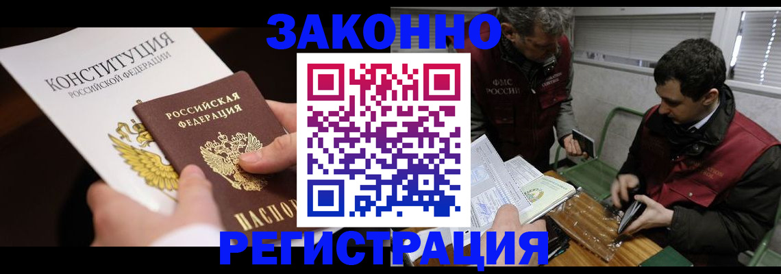 прописка для школы в Фрязино