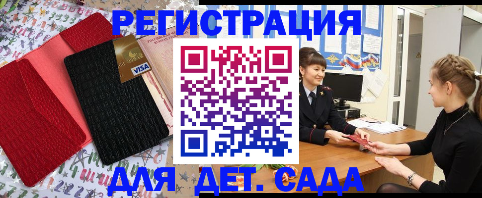 временная регистрация надежно в Фрязино