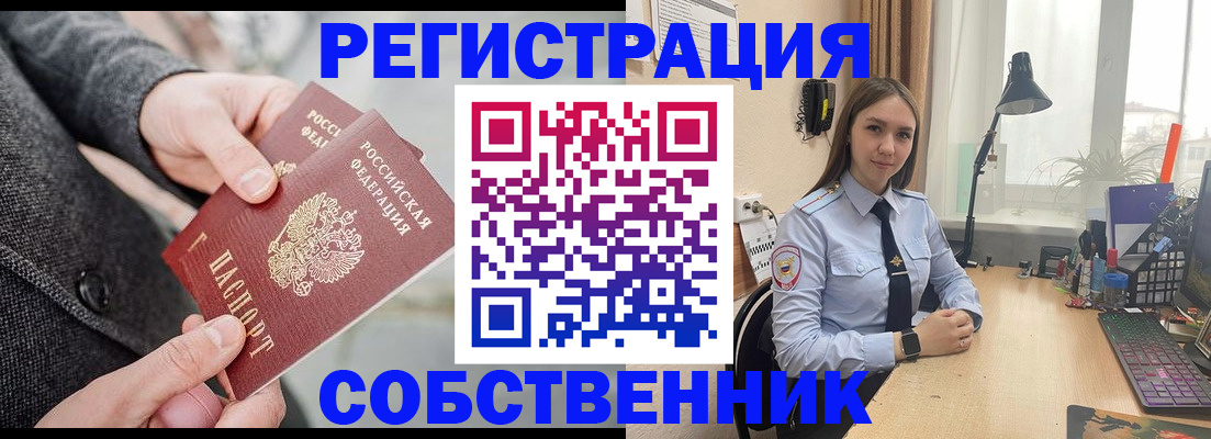 временная регистрация для школы в Фрязино