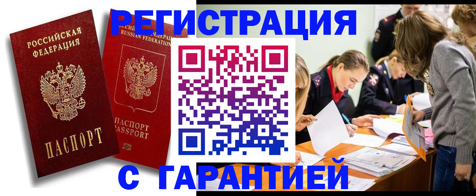пропишу в квартире в Фрязино
